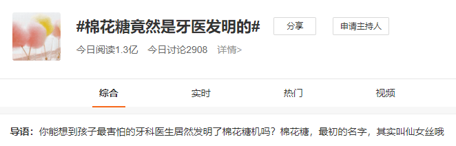 棉花糖竟是牙医发明的?科学吃糖才能有效预防蛀牙
为什么糖类容易导致蛀牙?如何科学吃糖?