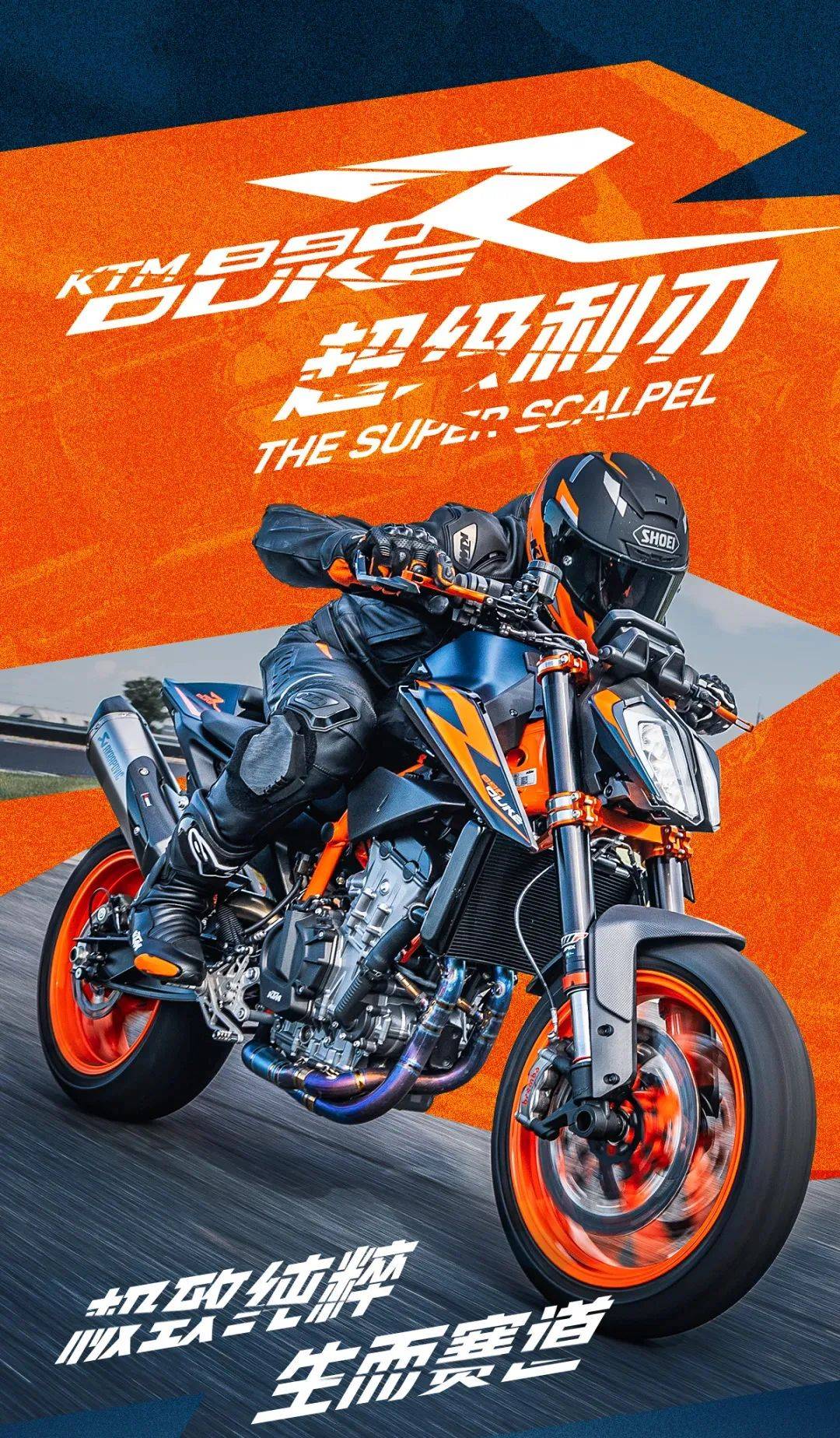 KTM 890 DUKE R超级手术刀即将上市_搜狐汽车_搜狐网