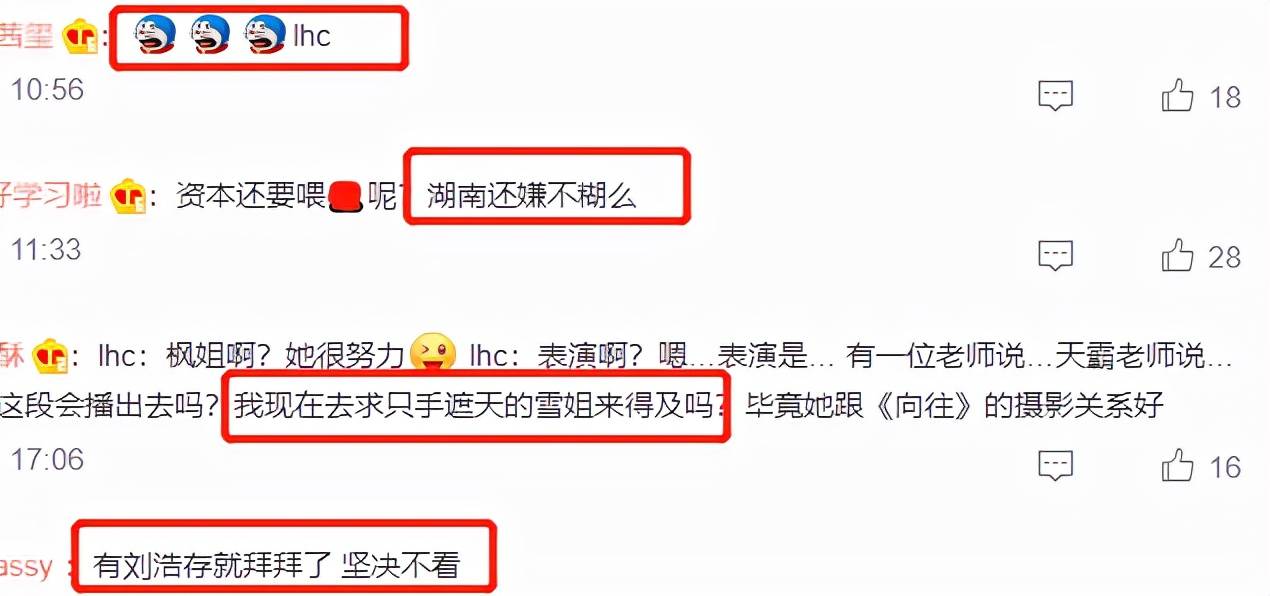 离场|《向往》首次录制结束,常驻和嘉宾陆续离场,曝飞行嘉宾有刘浩存??