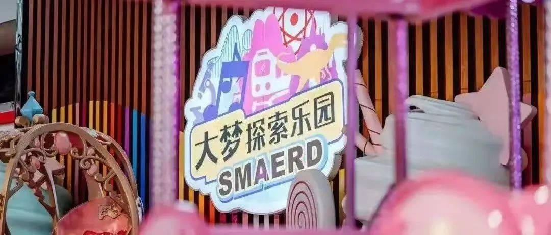 太可惜投资达15亿的深圳大梦探索乐园宣布停业