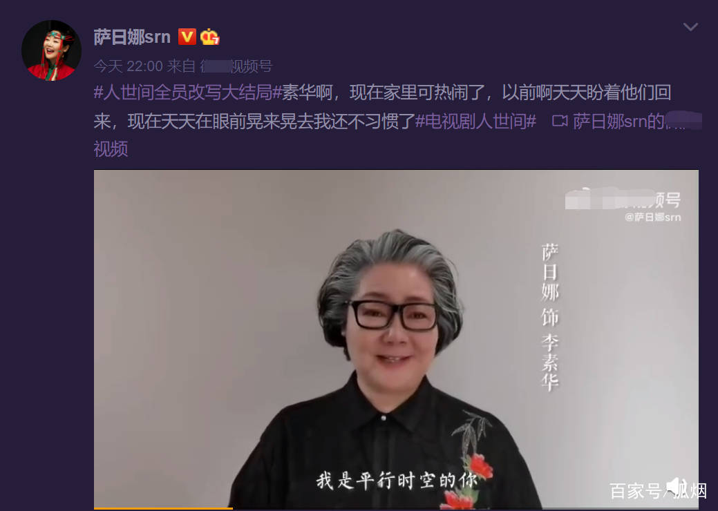 角色|22位演员告别《人世间》：宋佳坦言给观众添堵，配角遗憾戏份被删！！