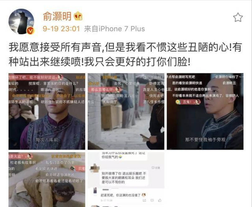 天娱|“真假英雄”俞灏明，11年前和Selina同生共死，为何不被感激？？