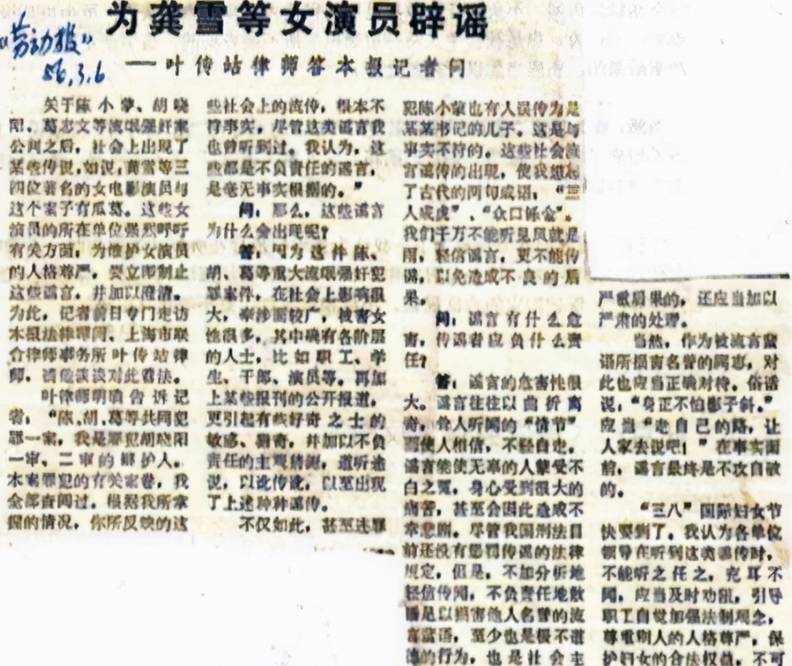 女神|龚雪：80年代封面女神，当红时陷入流言被迫息影，如今过得怎么样？