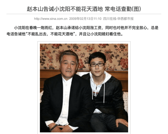 张家豪|小沈阳的“红与黑”，从一夜爆红到放弃小品，他到底经历了什么？