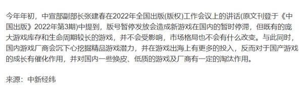 匿名|今年没版号？二次元没版号？以史为鉴 先看看18年的离谱谣言