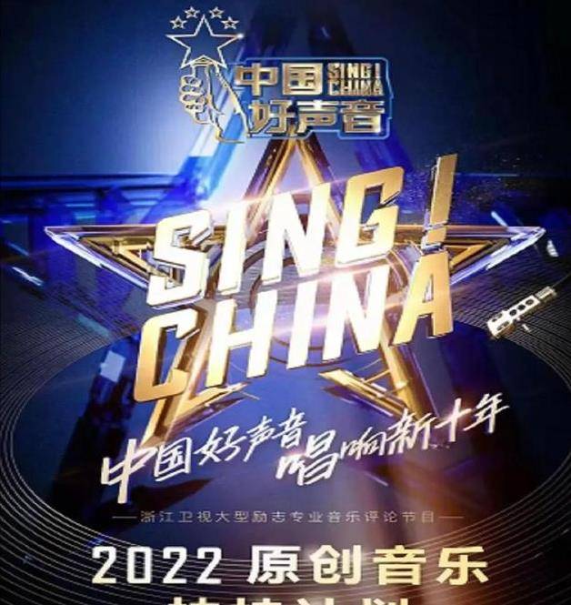 观众|好声音2022正式开启，节目会有巨大变革，转椅和导师设定或将撤销