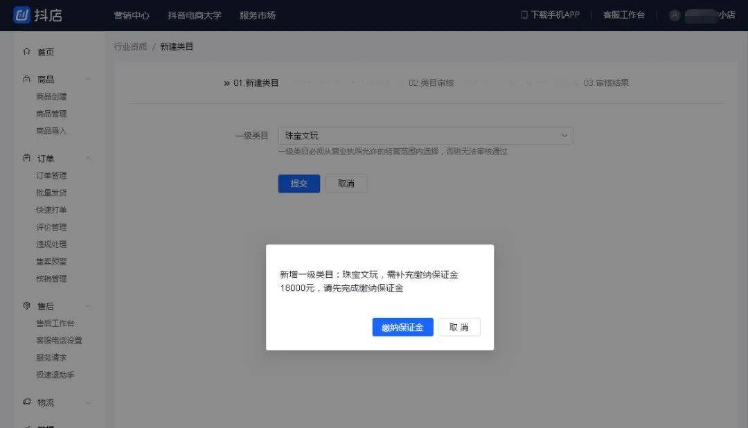 网店托管：新商业时代的智能化选择