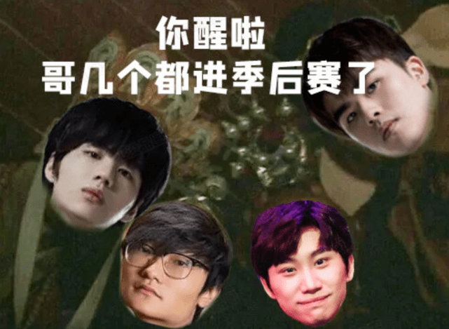 原創巴黎人真正的集合doinb卡爾瑪送fpx晉級季後賽