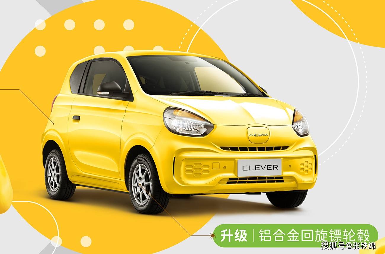 荣威新款代步小车上市3门4座续航311km售价59999万