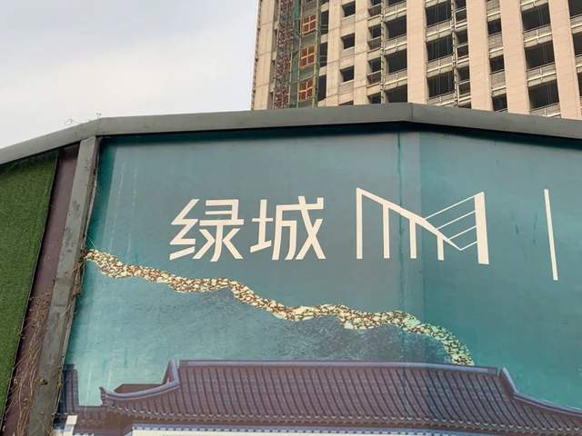 原创绿城未绿一家活成代建公司的房企
