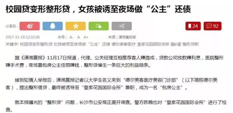 投诉率医疗美容成了“医疗毁容” ：乱象丛生医美行业，如何监管？