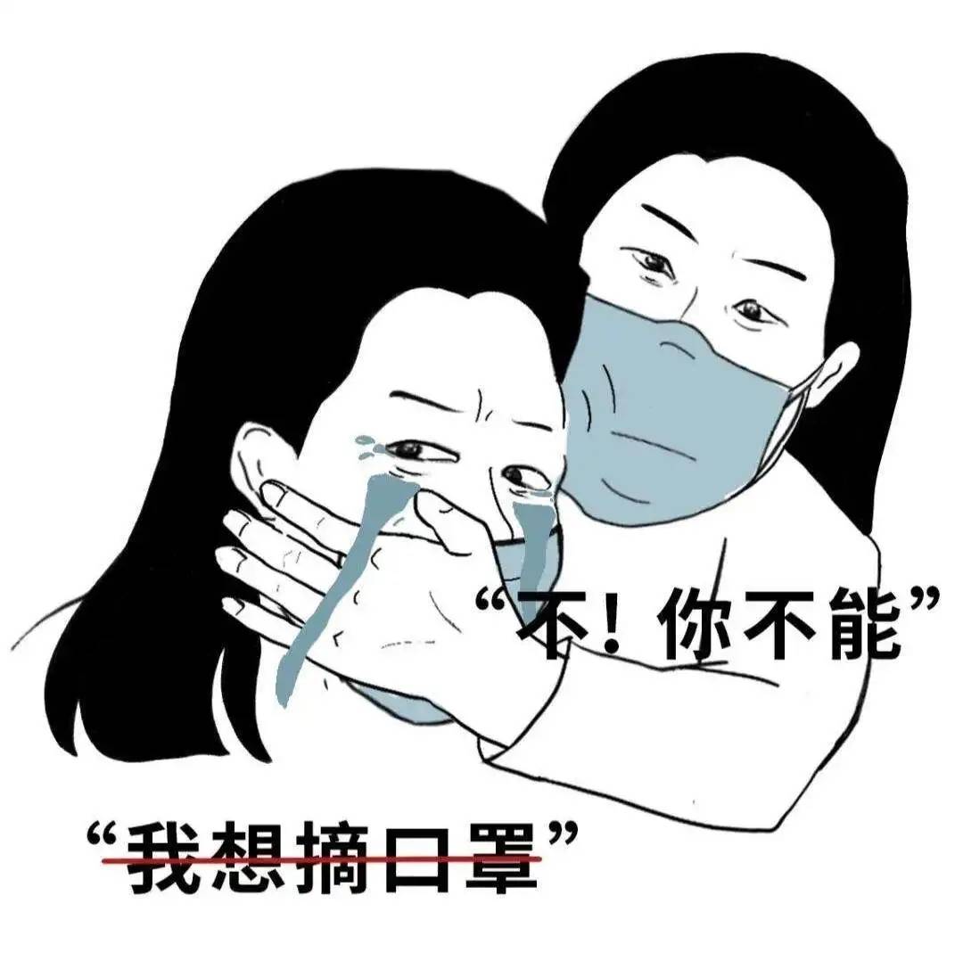 疫情疫情时代，如何拯救“口罩脸”