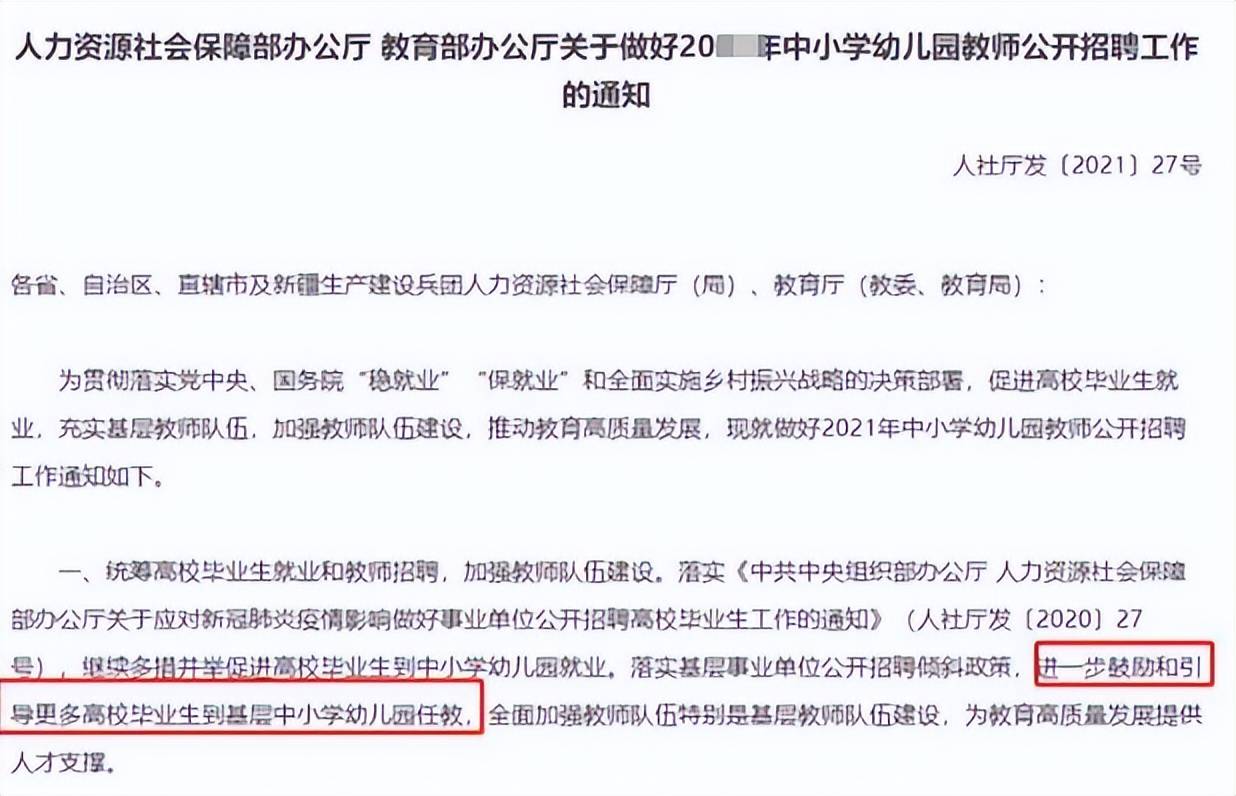 家长|“关停”私立幼儿园呼声渐高，官方给出答案，家长表示终于等到你