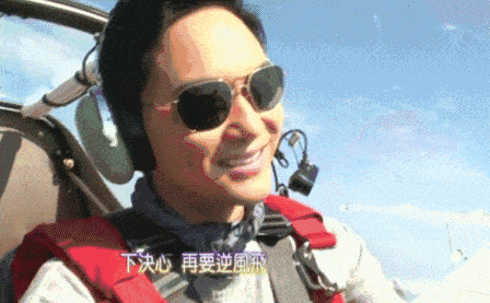 因为|重温《冲上云霄II》，为何人人都爱顾夏阳，因为这个男人很要命