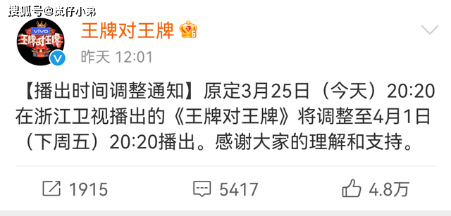 花花|《王牌》导演回应嘉宾镜头分配不均，将加更特别内容，播出时间确定！