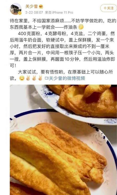 油条做法教程大全 9960dd04ed0e4e9b8813eb5fd178f64e.jpeg