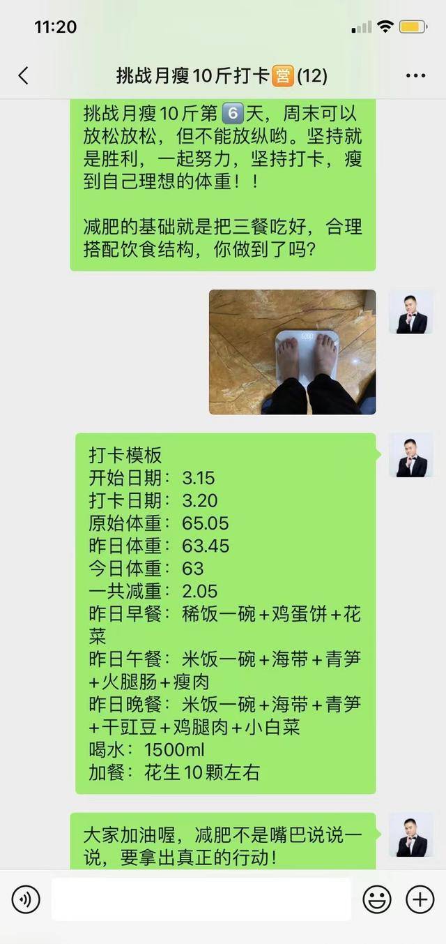 体重|参加减肥打卡监督,8天时间减了5斤,方法你一定要收藏起来