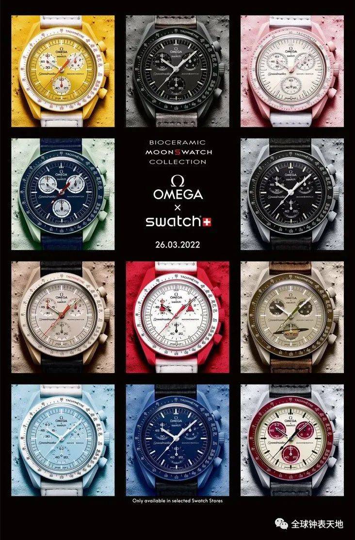 OMEGA X Swatch：两大人气品牌瞩目联乘，明日上市MoonSwatch 势成爆款