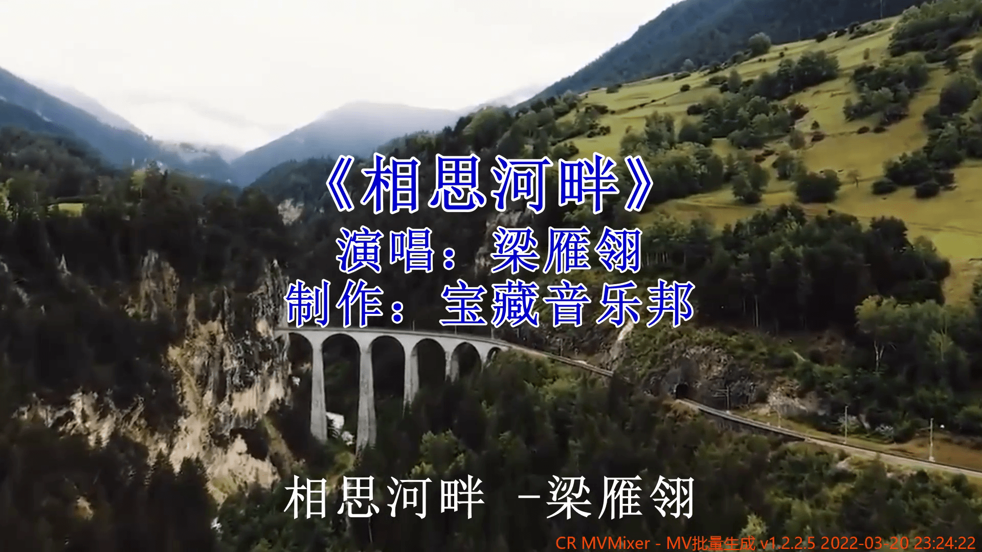 梁雁翎老歌相思河畔一代歌后如今无人知晓还是老歌有韵味