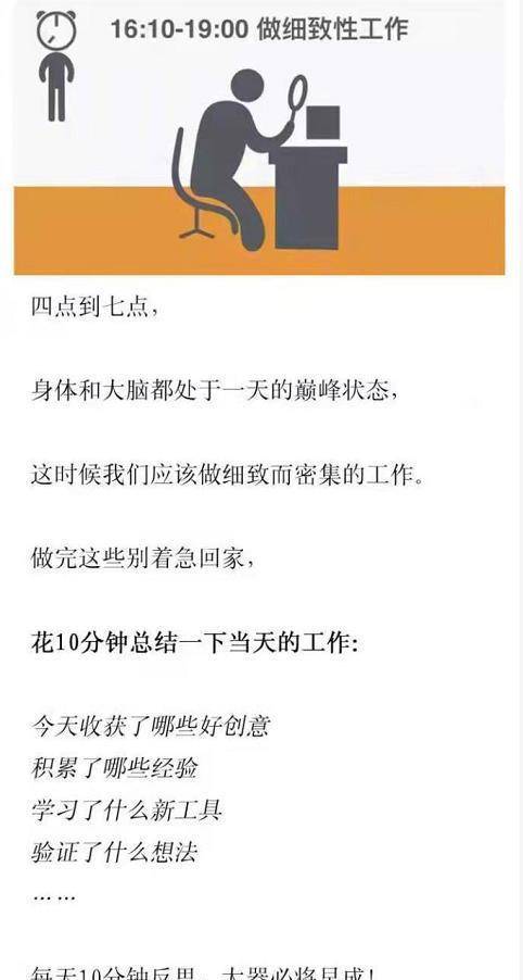 生活|医生公认最健康的一天作息时间表,不妨对照看一下,你做到了吗?