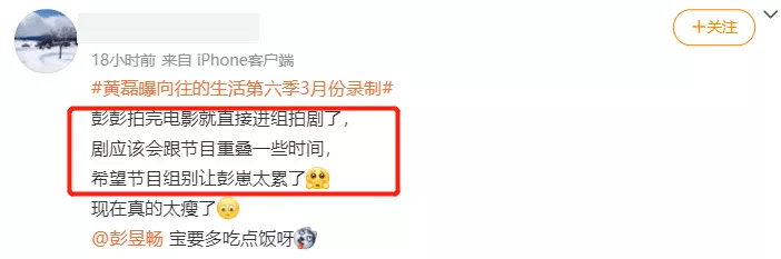 原班人马|何炅日子不好过，黄磊担心他不录制《向往6》，原班人马难聚齐？？