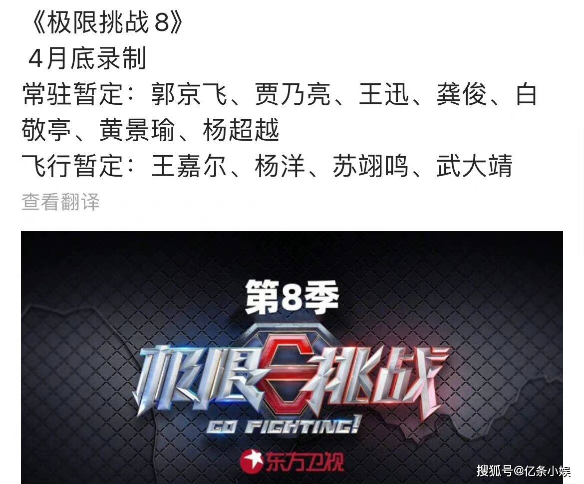 第五季|《极挑8》即将来临,继迪丽热巴之后,杨超越成第二位常驻女嘉宾