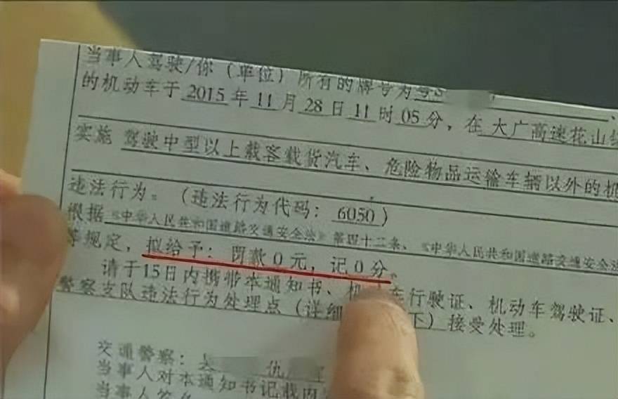 记0分罚0元到底需不需要处理 据说不这样做会影响年检 警告 违法 扣分