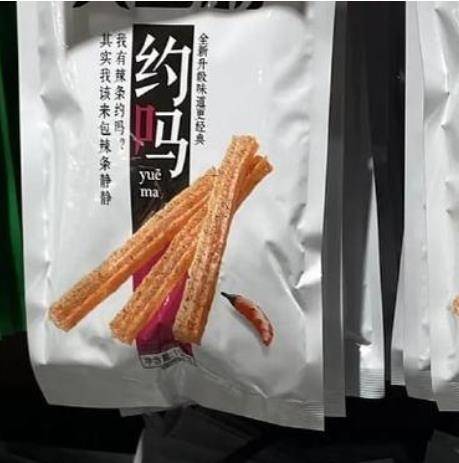 市场监管局:将调查,网友:我就要吃