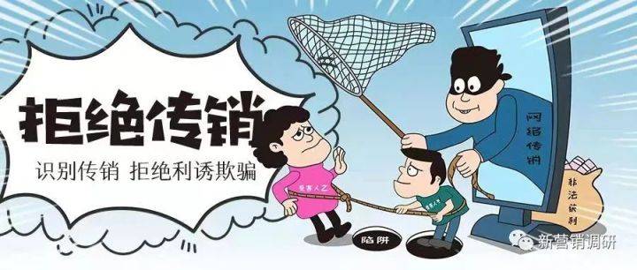 “绿韵嗖嗖”用双轨制度推方市场 无视法规涉嫌传销(图5)