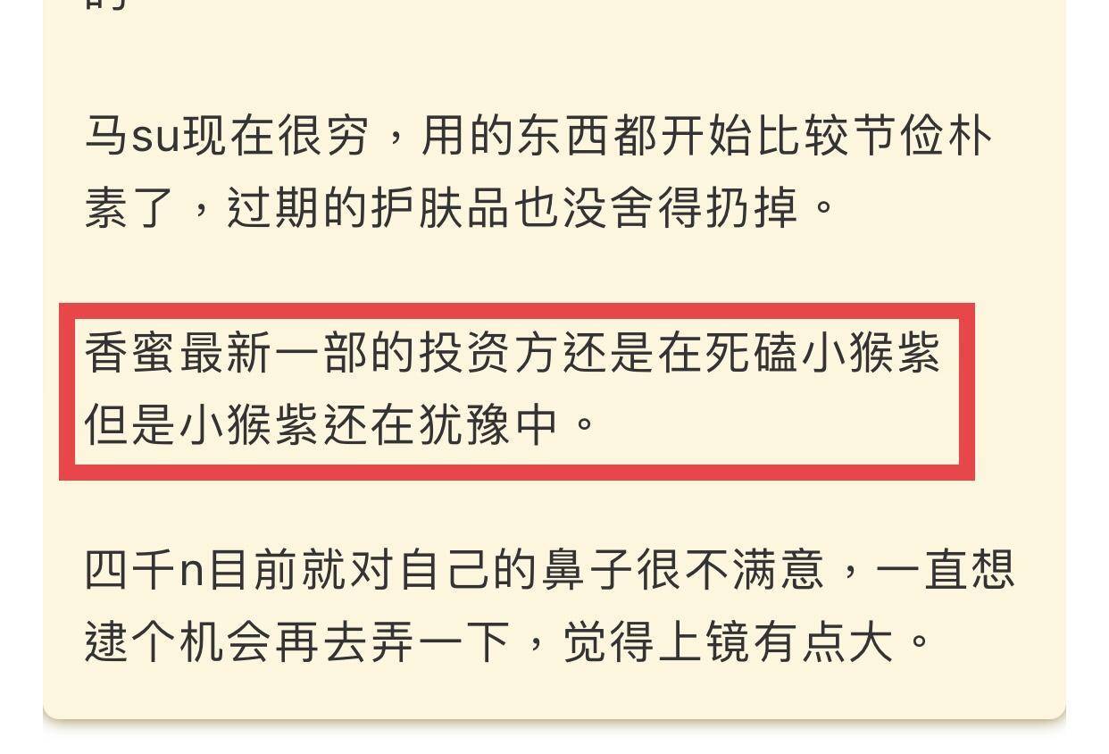 角色|杨紫松口了！《香蜜2》投资方死磕女主，男主还是邓伦？