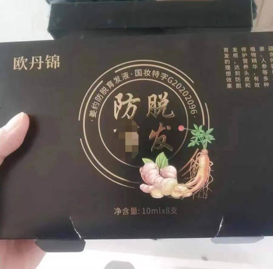 什么脱发患者千万别错过！全网最全防脱愈发教程来了，42天即可拥有乌黑秀发！！