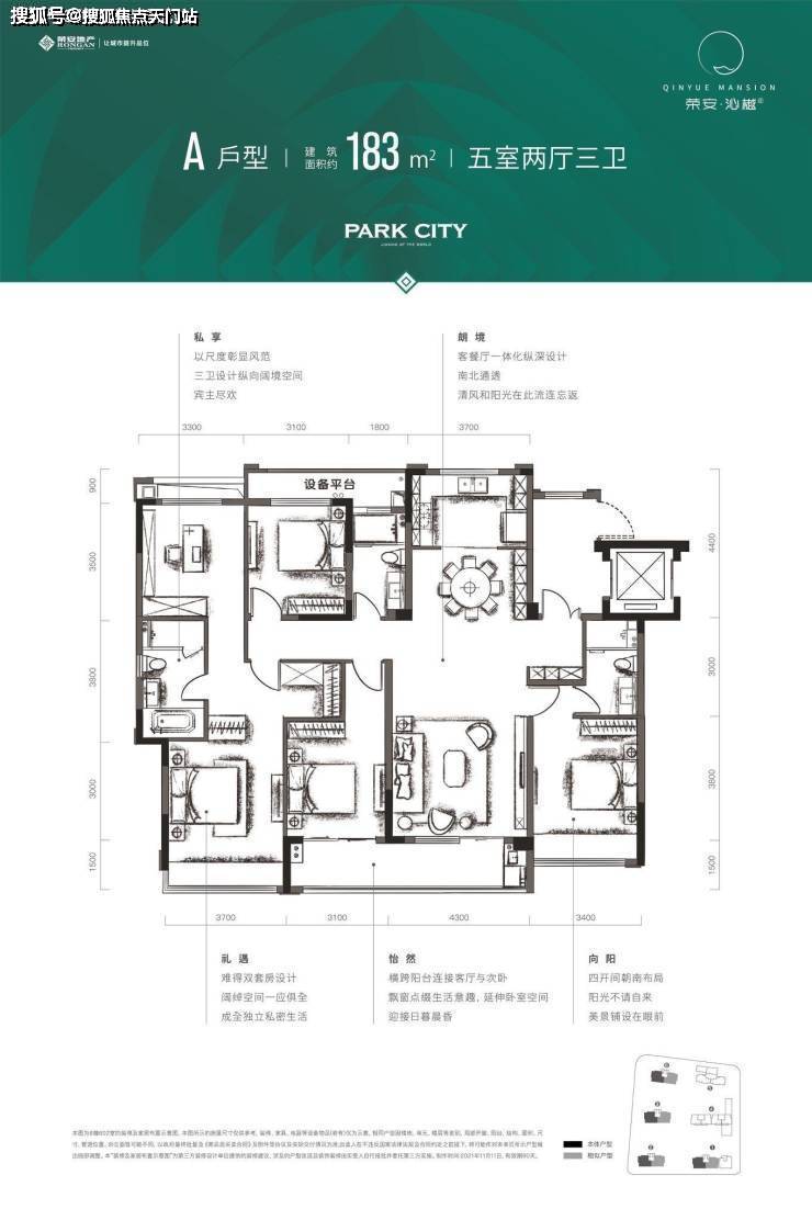 沁湾铭园户型图图片