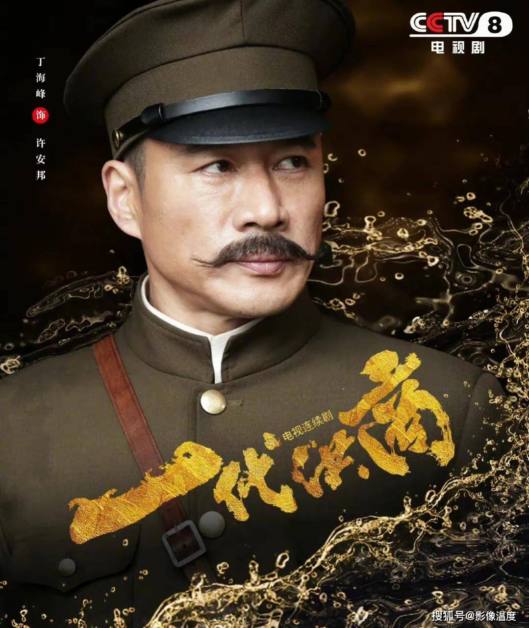 洪商|央视今晚强势首播：年代大剧《一代洪商》来了，张丰毅李立群5大戏骨联手