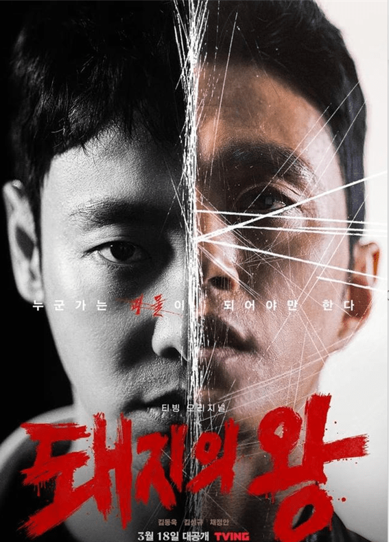 情节|高分悬疑复仇剧《猪猡之王》，男主火力全开，以暴制暴太过瘾