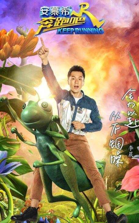 什么|杨颖带着小海绵上跑男是哪一期？有什么看点？