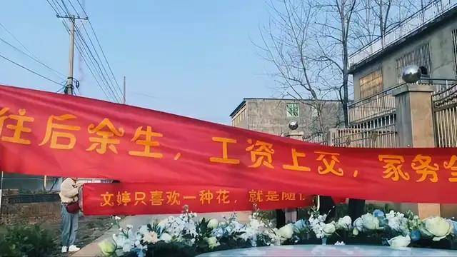 原创这是接祖宗回家女子出嫁娘家人拉多张横幅警告新郎