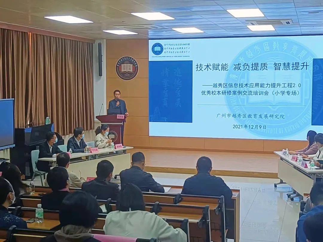 技术赋能减负提质小海螺助力广州越秀区教师信息技术应用能力全面提升