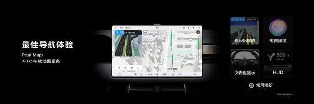 Maps|华为车载地图Petal Maps，解锁AITO问界M5的硬核浪漫