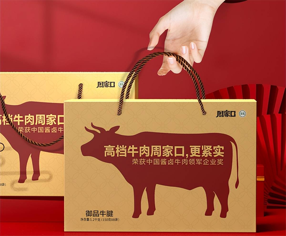 周家口牛肉简介图片