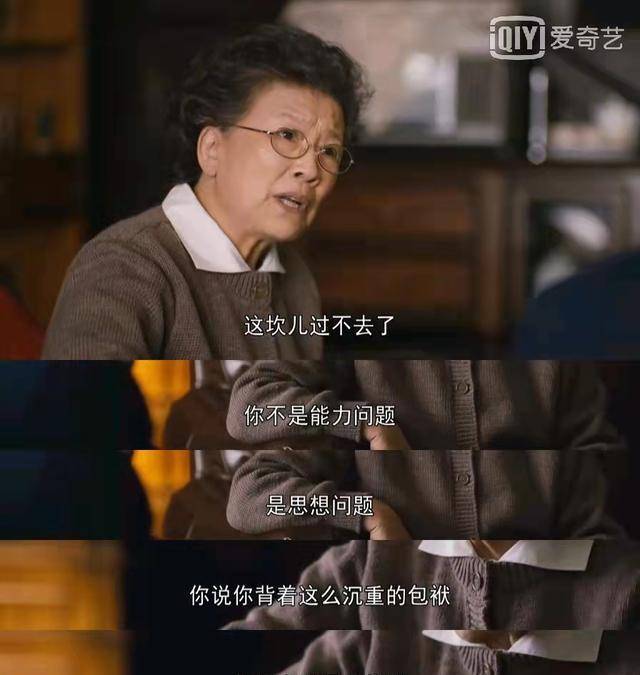 《人世间》周秉义成功的背后，她功不可没_工作_岳母_时候