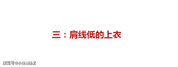 图案 女人过了40岁，不要再买这7件上衣了，廉价土气还浪费钱