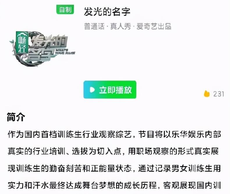 青春|网曝综艺海选全叫停！网友喜大普奔：终于不割韭菜了！