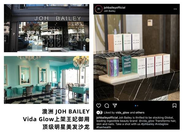 活动Vida Glow开启全球活动，现象级口服美容品牌影响力再提升