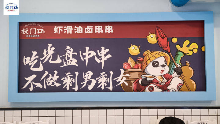 油卤串串加盟店有什么打造口碑的技巧