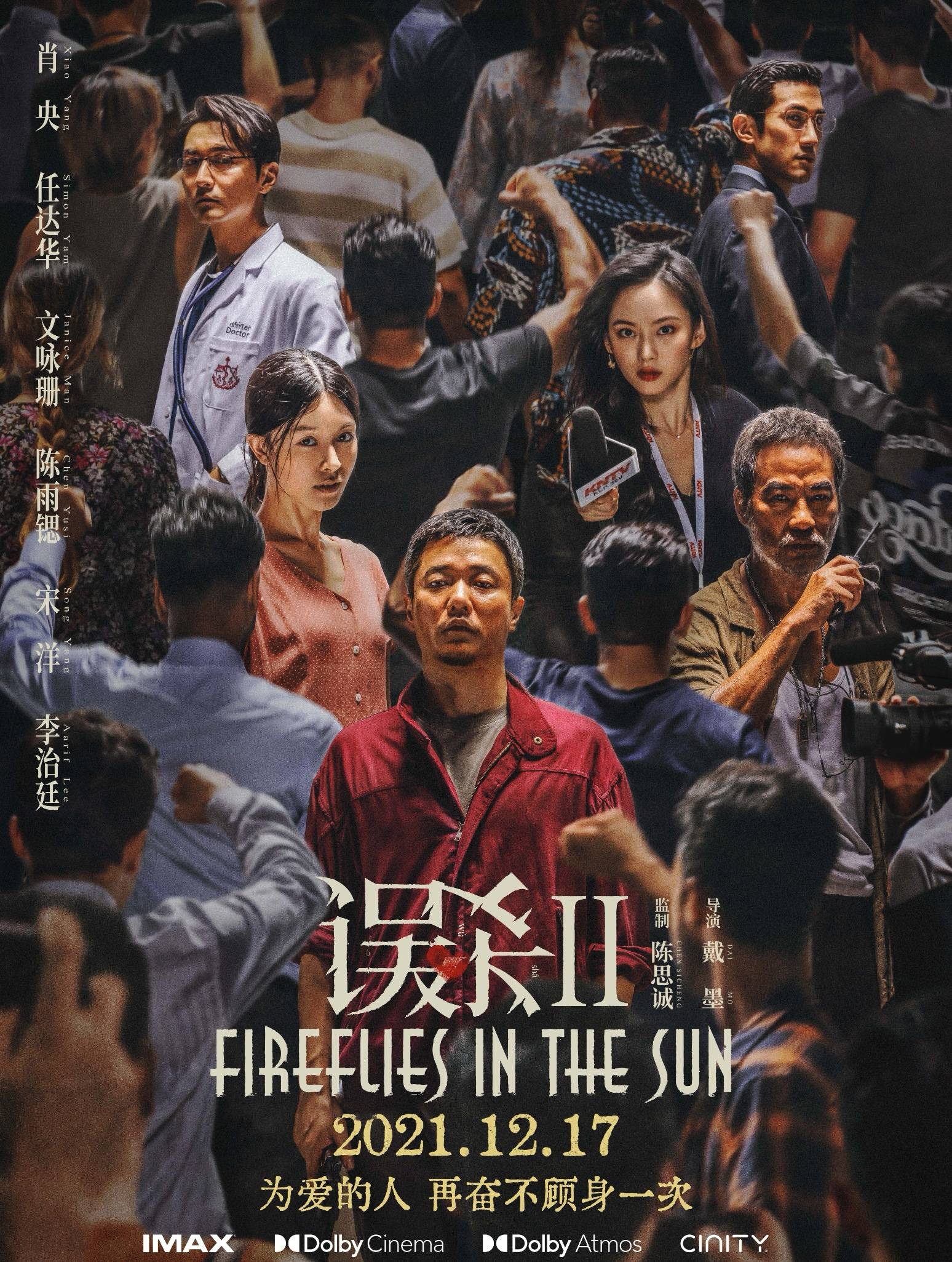 全球|上映3天票房超5.8亿美元，空降年度影史第六，《长津湖》或被反超？？