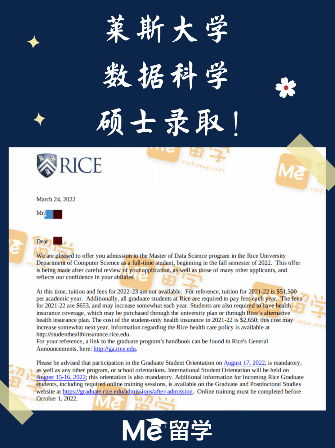 rice 1! top20数据科学录取来了!