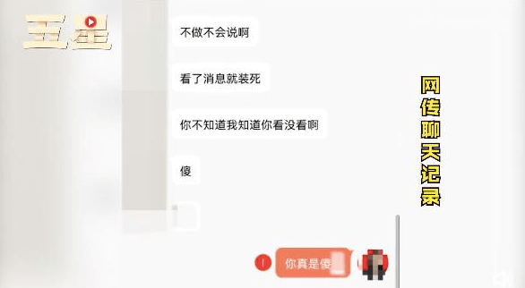 原创求职者不回招聘者信息遭辱骂，鲁西快评：还请放下高高在上的姿态！