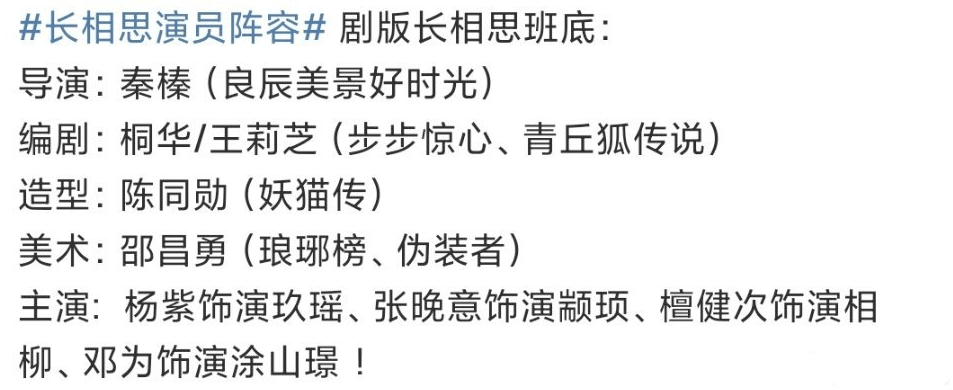 原著|杨紫新剧开机就惹争议，剧情奇葩，前作评分仅3.1还被勒令停拍