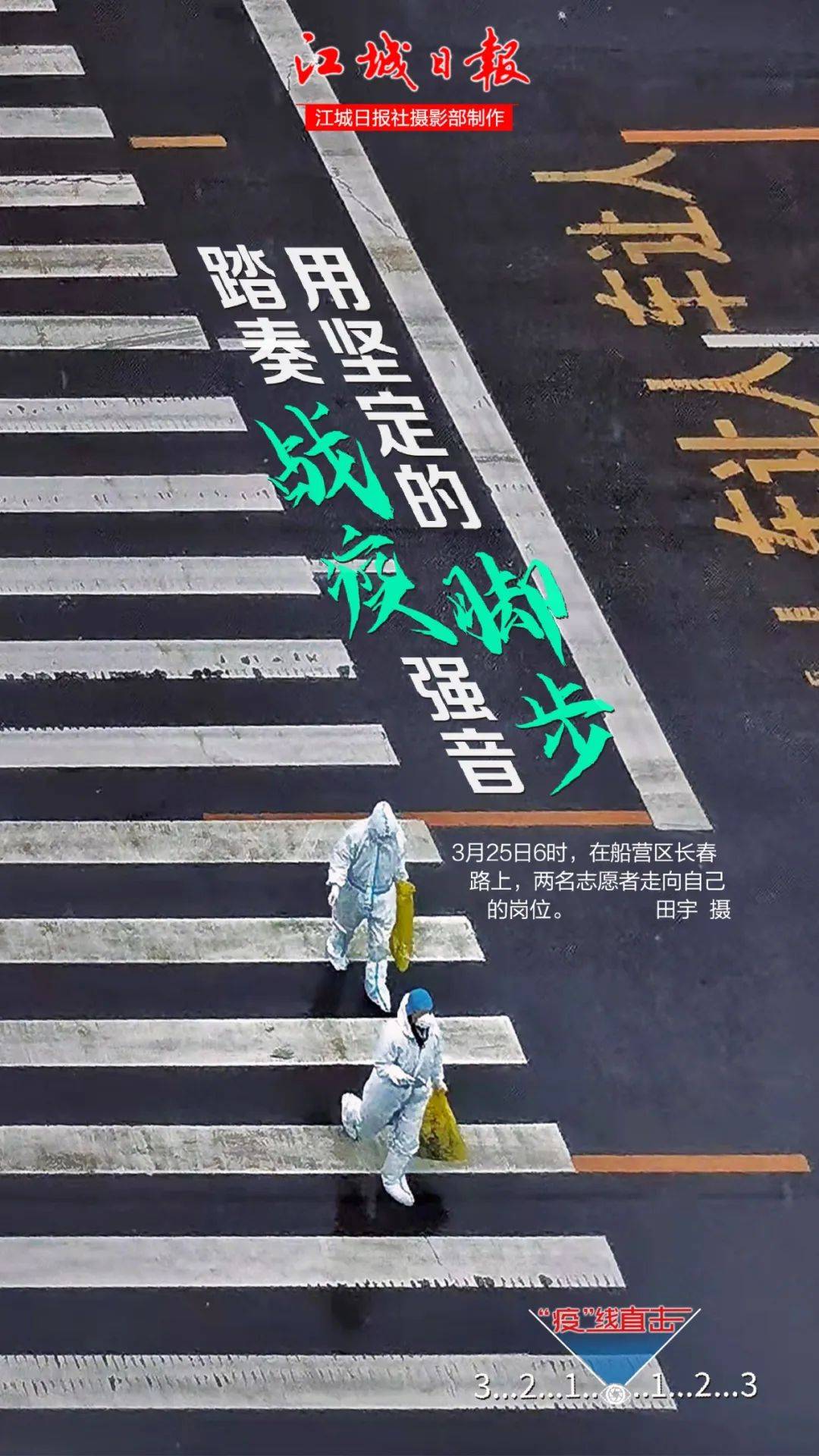 挺身而出——责任