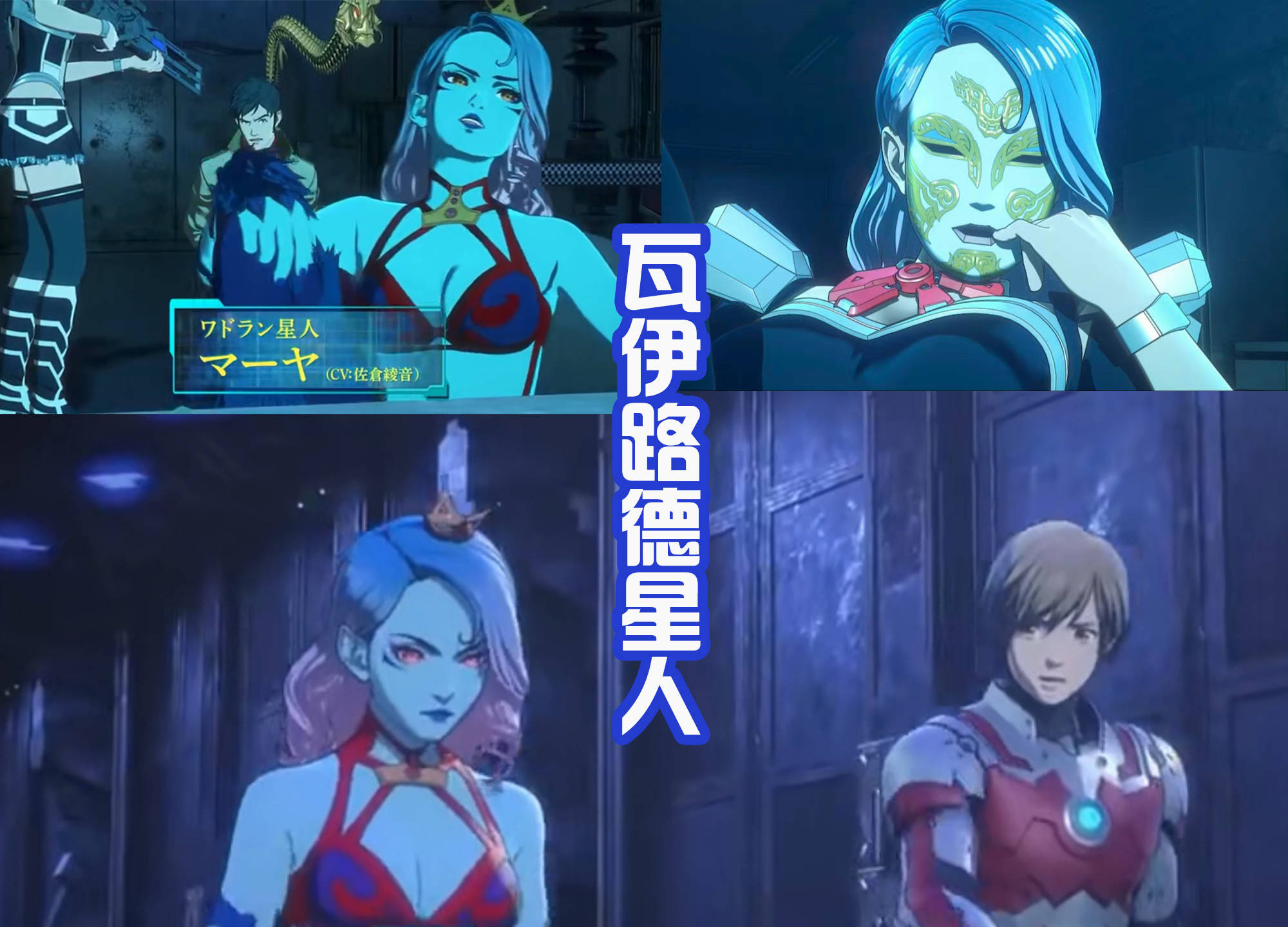 变成大美女,奥特曼还能下去手吗?_角色_奥特赛文_机动